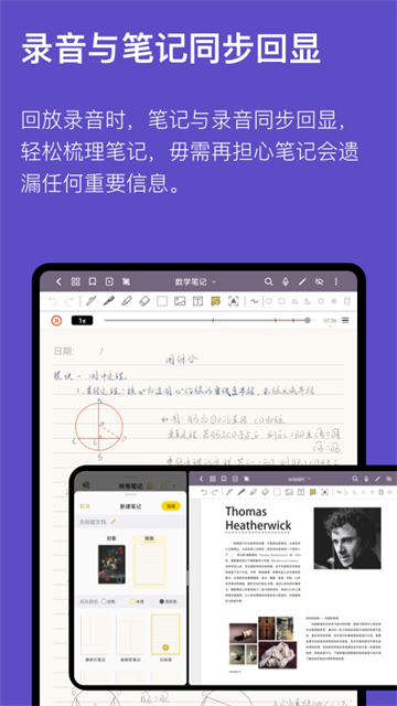 云记笔记