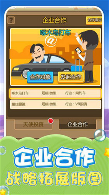 我是大土豪手游v1.0.0安卓版