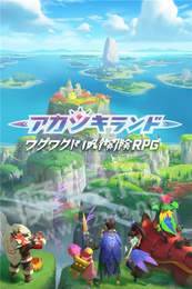 Akatsuki Land