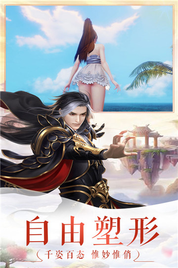 飘渺仙绝私服v2.6.0安卓版