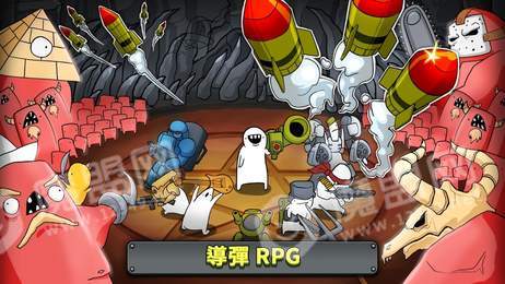 导弹RPG完美版