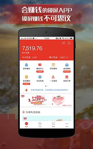 惠锁屏