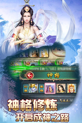 新唐门世界手机版