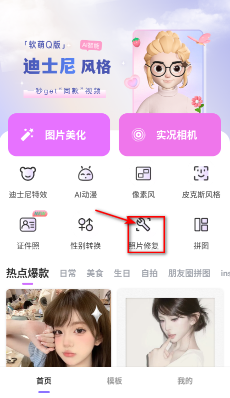 P图秀秀免费版下载