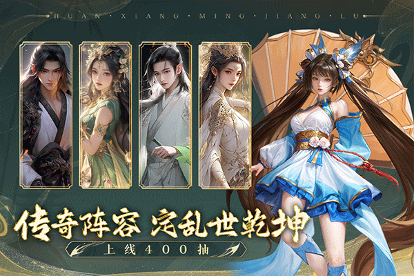 幻想名将录折扣版
