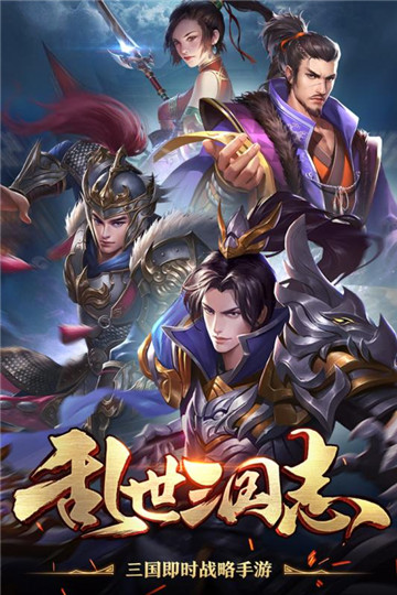 乱世三国志九游版v1.0安卓版