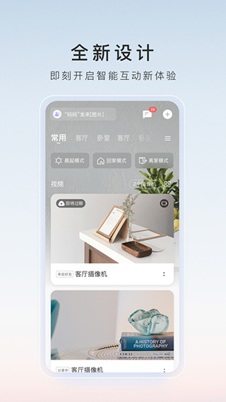 萤石云视频监控