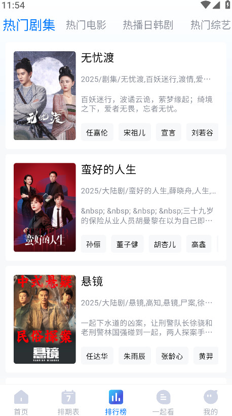 畅享影音无广告版