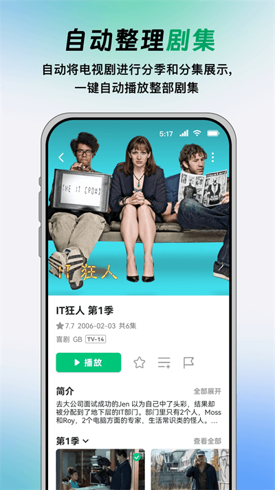 VidHub安卓版安装包