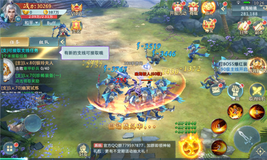 灵剑纪元官方版v2.7.0安卓版
