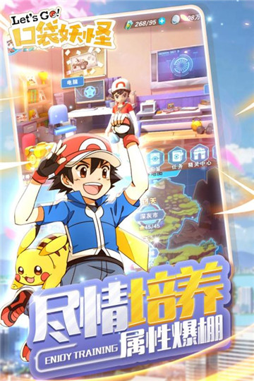 口袋妖怪letsgo九游版v1.0.1安卓版