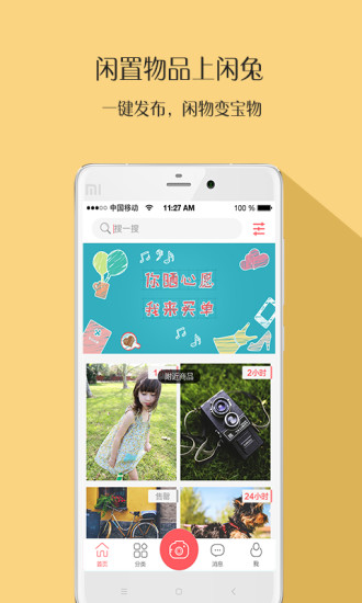 闲兔