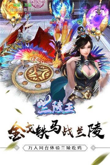 兰陵王手游2019版v1.0安卓版