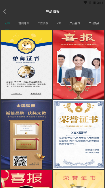 世亚水印相机app