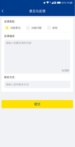 德邦快递app17