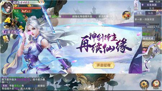 神域霸者BT版v1.0.424安卓版