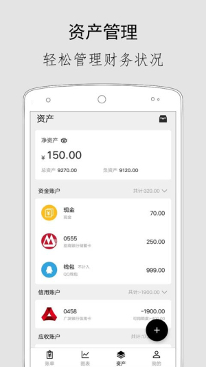 极简记账官网正版