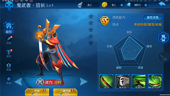 塔塔帝国手游v1.6.69安卓版