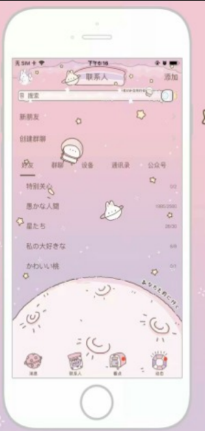 QQ7.9.5美化版apk最新版