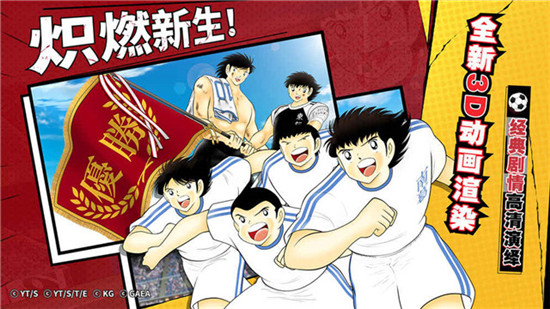 队长小翼：最强十一人测试版v1.10.10最新版