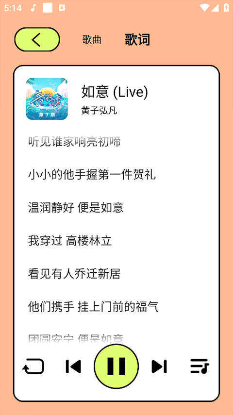 尼卡音乐纯净版