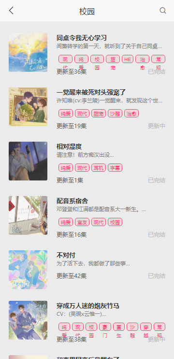 蛙趣fM(广播剧)