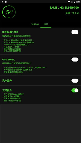 烧饼修改器免root版免费版