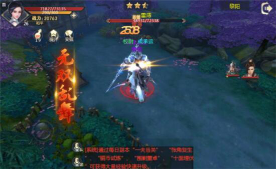 梦幻天龙手游破解版v1.0安卓版
