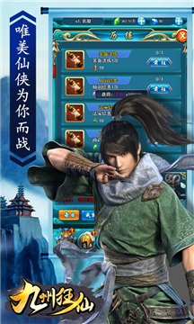 九州狂仙变态公益服v1.0.0