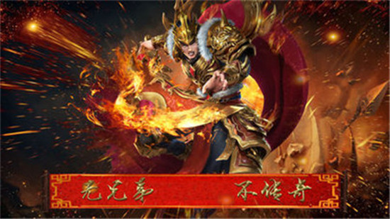 至尊荣耀国战版v1.0.0安卓版