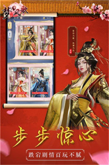 梦回凤歌手游v10.0.1.52安卓版