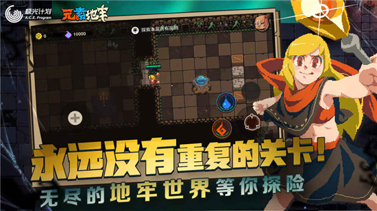 元素地牢中文版v1.16安卓版