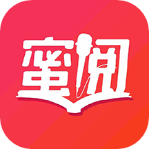 蜜阅小说app正式版