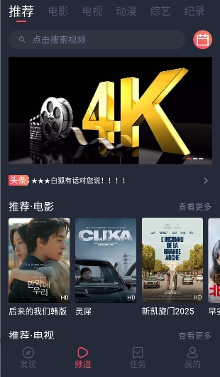 白狐影视旧版