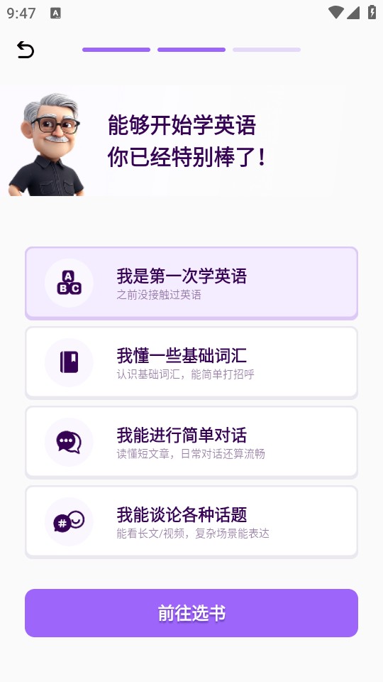 使用教程截图4