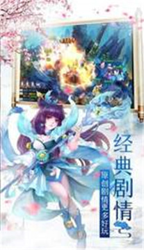 云上仙缘手游v2.7.0