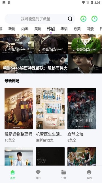 白旗影视app手机版