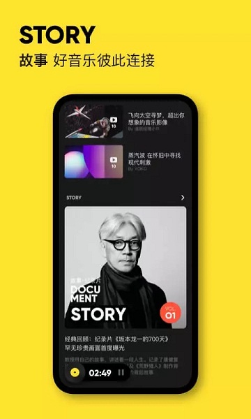 MOO音乐安卓破解版V1.0.7.9