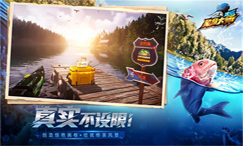 欢乐钓鱼大师网易版