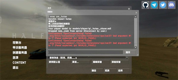 hl2sb安装器