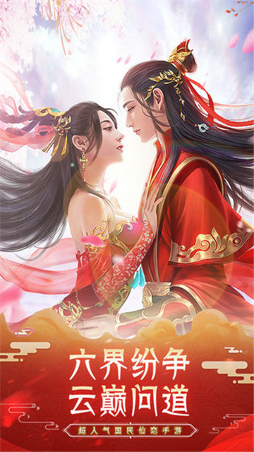 江湖修仙官方版v1.0.0安卓版