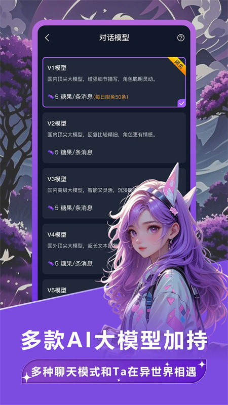 奶糖AI重生版
