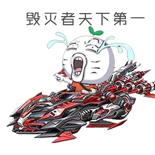 qq飞车暴走表情包图片手机版
