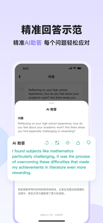 智蛙面试