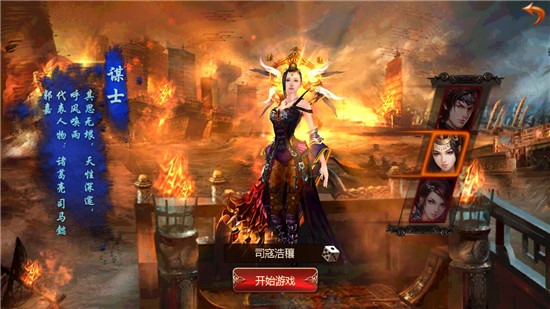 武神战纪满V版v1.0安卓版