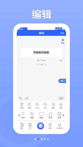 硕方打印手机版
