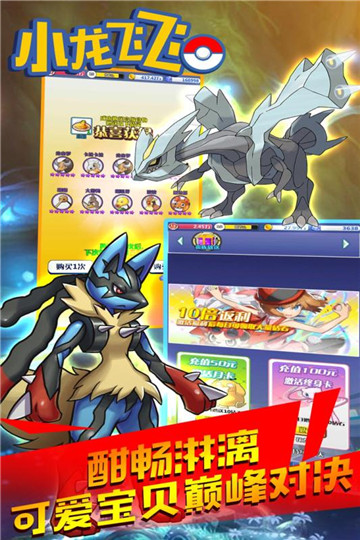 小龙飞飞破解版v1.0.9卓版