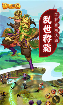 智谋三国官方版v1.30最新版