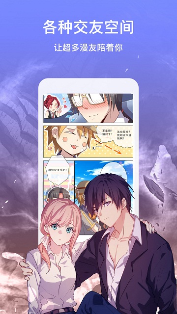 漫画台2019破解版本V9.9.9最新版