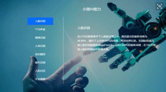 讯飞语音合成助手安卓版app1.0.09官方版